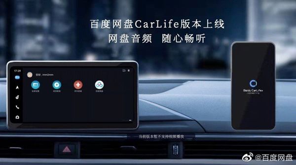 苹果版carlifeexcarlife可以不用数据线吗