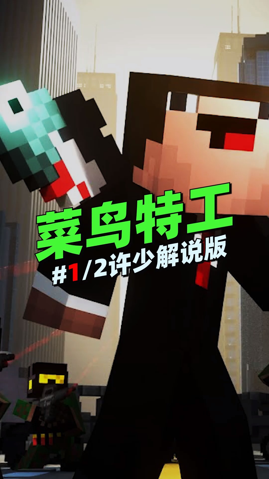 mc萌新的知识手机版minecraft国际版java版