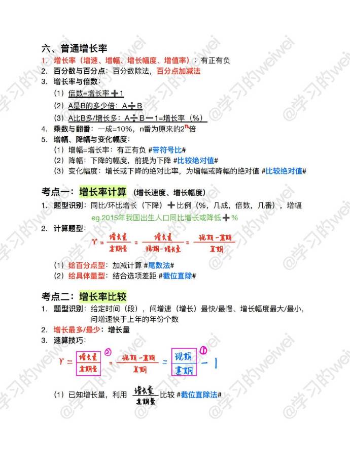 行测学习客户端行测免费视频教程全集-第2张图片-太平洋在线下载